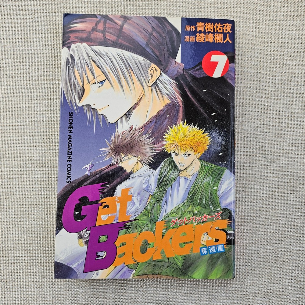 Getbackers Manga Volume 7 Japanese Shonen‎ Magazine Comics First Printing PB VG